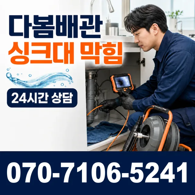 전남광주 해남군 화산면 탄동길 지붕누수 상담 이미지 1