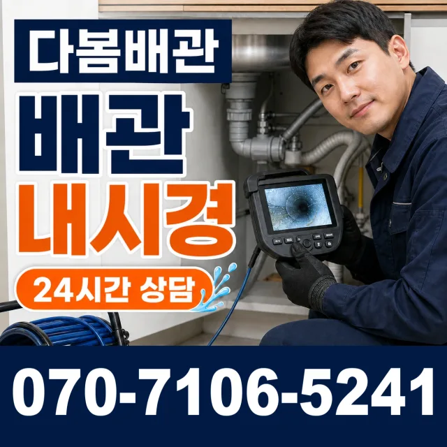전남광주 해남군 화산면 탄동길 지붕누수 상담 이미지 3