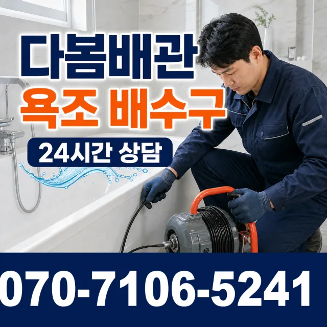 전남광주 해남군 화산면 탄동길 지붕누수 상담 이미지 6