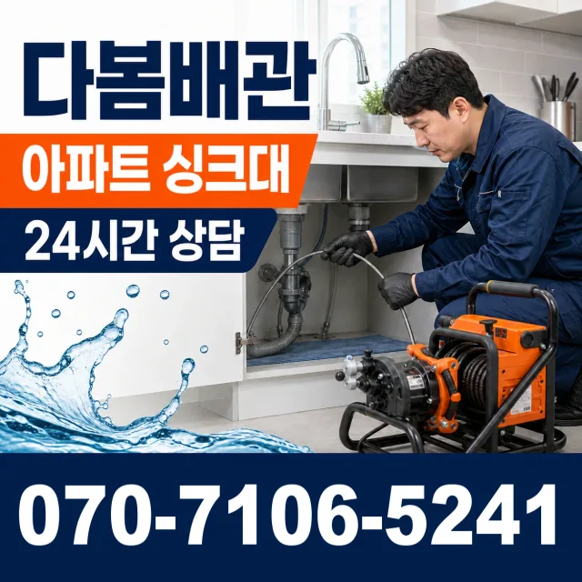 전남광주 해남군 화산면 탄동길 지붕누수 상담 이미지 7